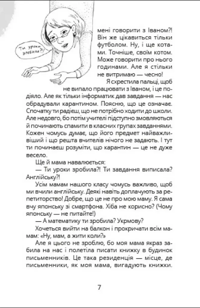 Панна Софія - фото 9