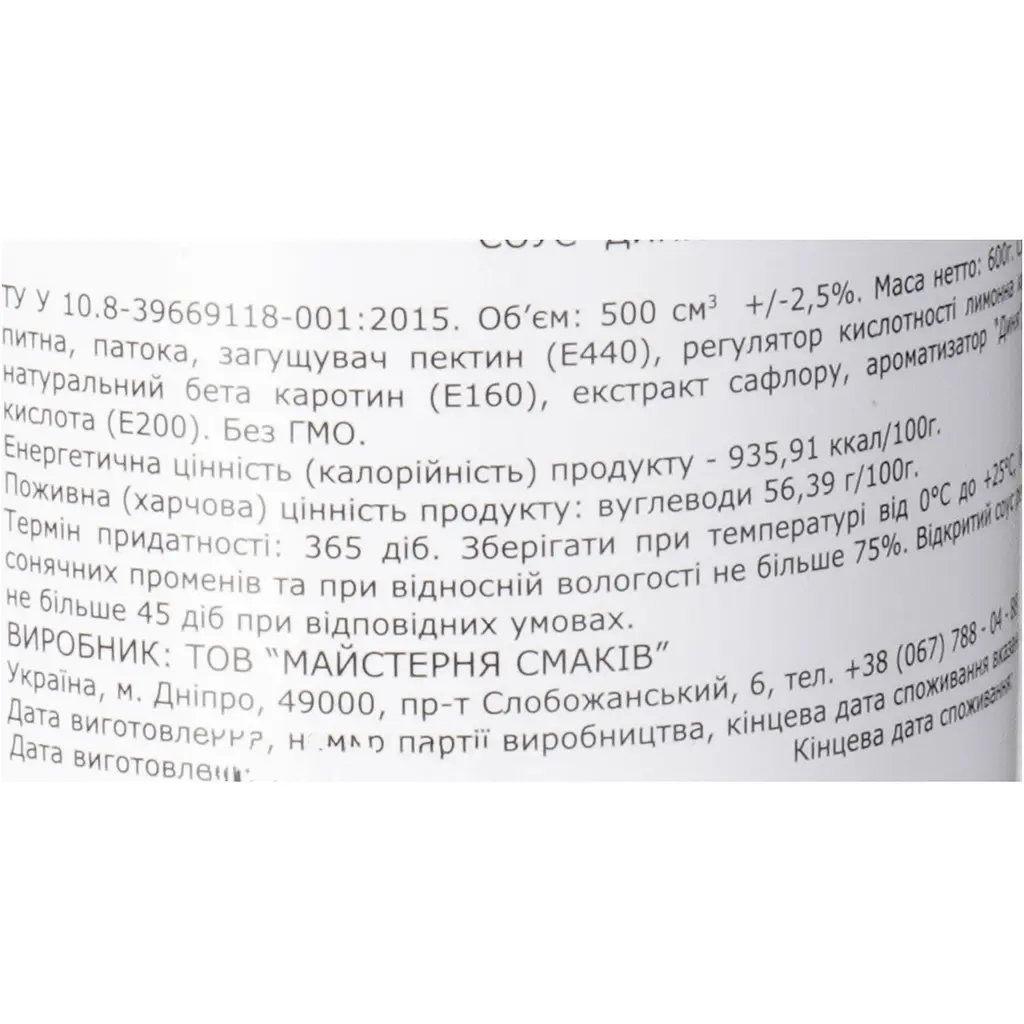 Топінг Loft Диня 0.6 кг - фото 7