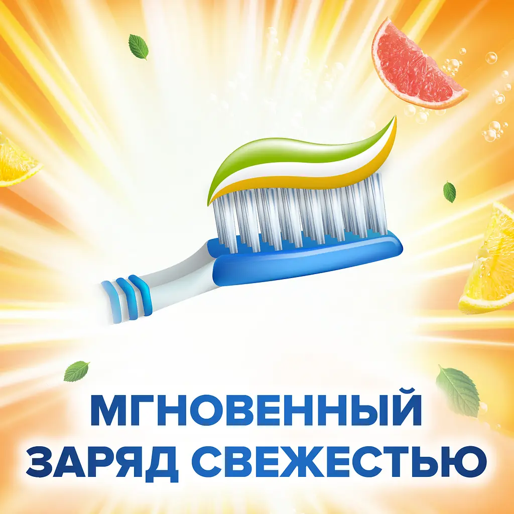 Зубна паста Aquafresh Енергія грейпфрута 75 мл - фото 6