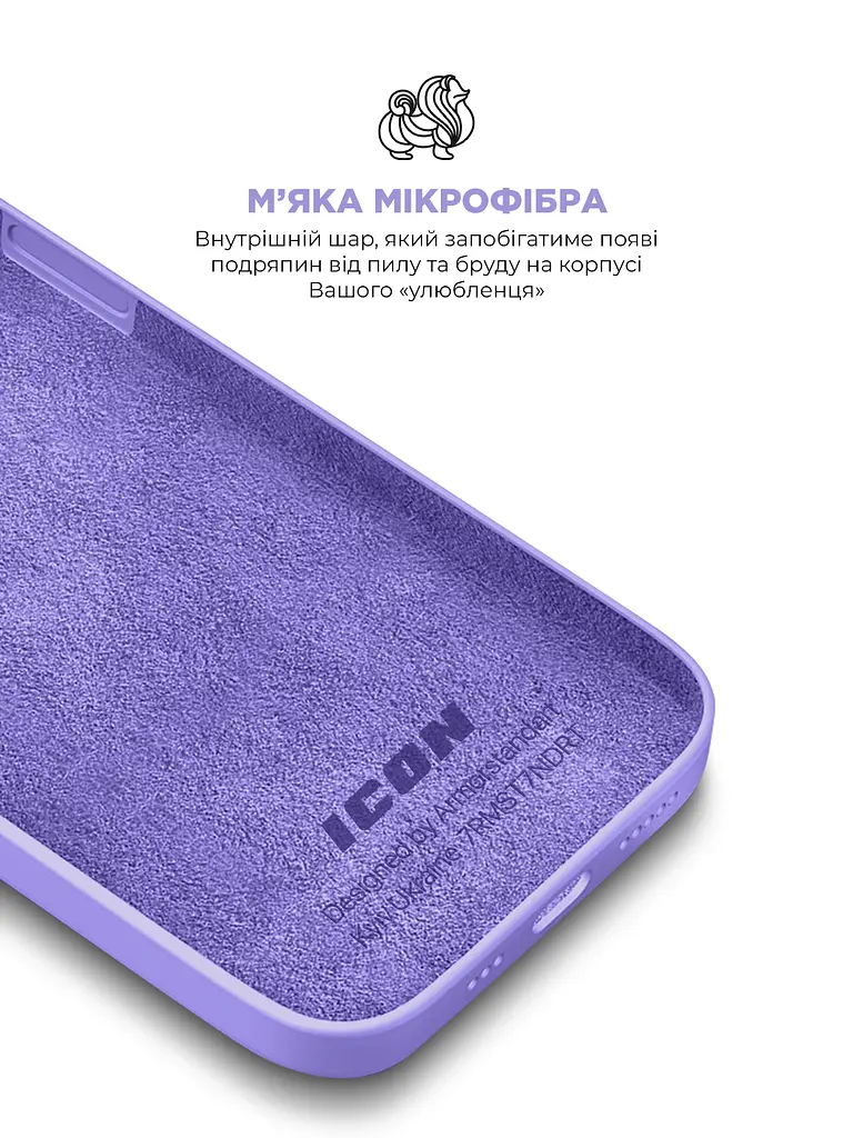 Силиконовый чехол для Apple iPhone 14, ICON2 Case, фиолетовый, противоударный, панель, защита всего корпуса, матовая поверхность Soft Touch, выступает над дисплеем, совместим с защитными стеклами и пленками, с микрофиброй, ArmorStandart (ARM63590) - фото 7