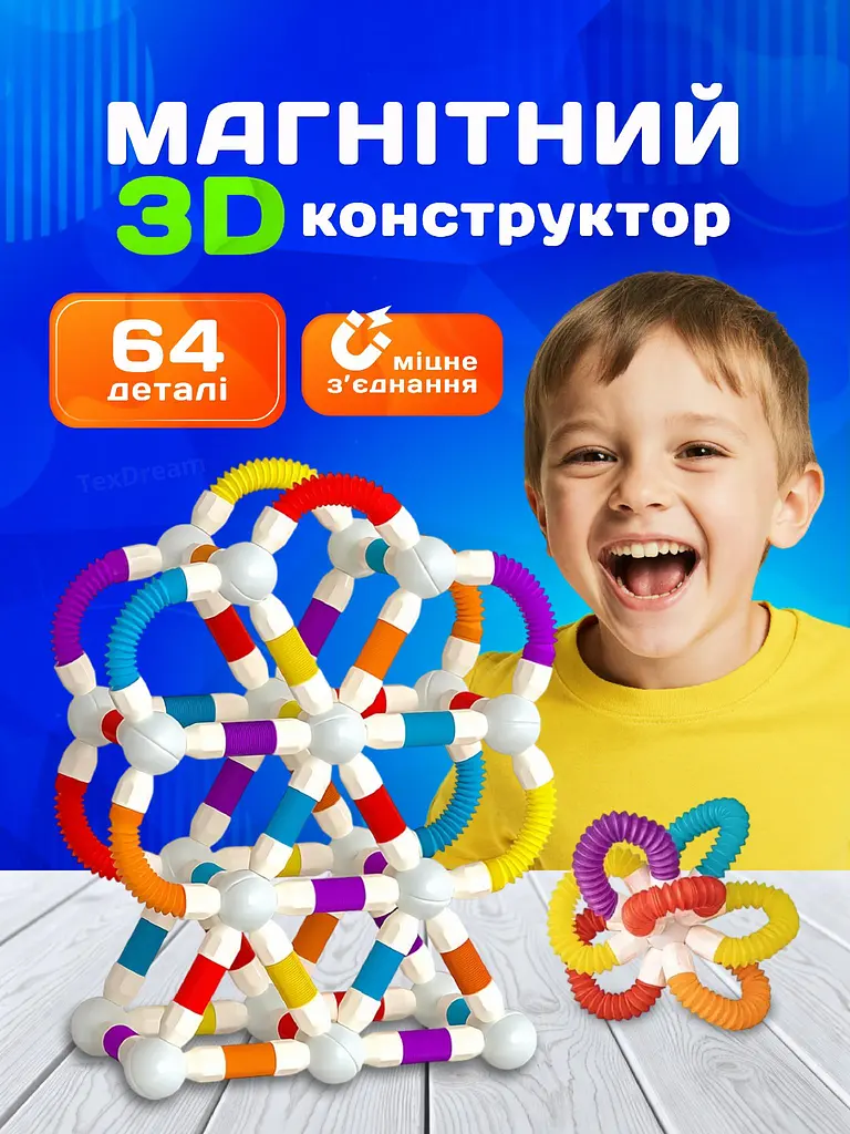 Дитячий магнітний конструктор 3D вимірний на подарунок для хлопчиків та дівчаток великий набір з великими кольоровими деталями на магнітах для творчості  дитини від 3 років Magic Magnetic Rod 64 деталі - фото 2