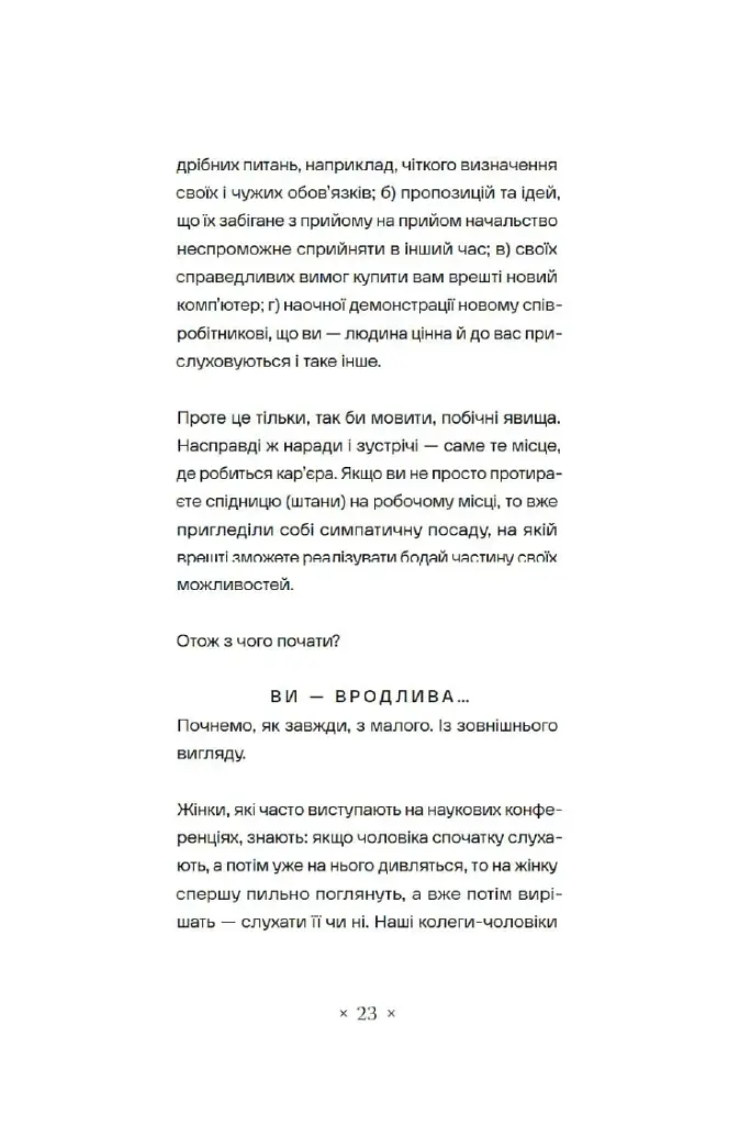 Зелена Маргарита - фото 14