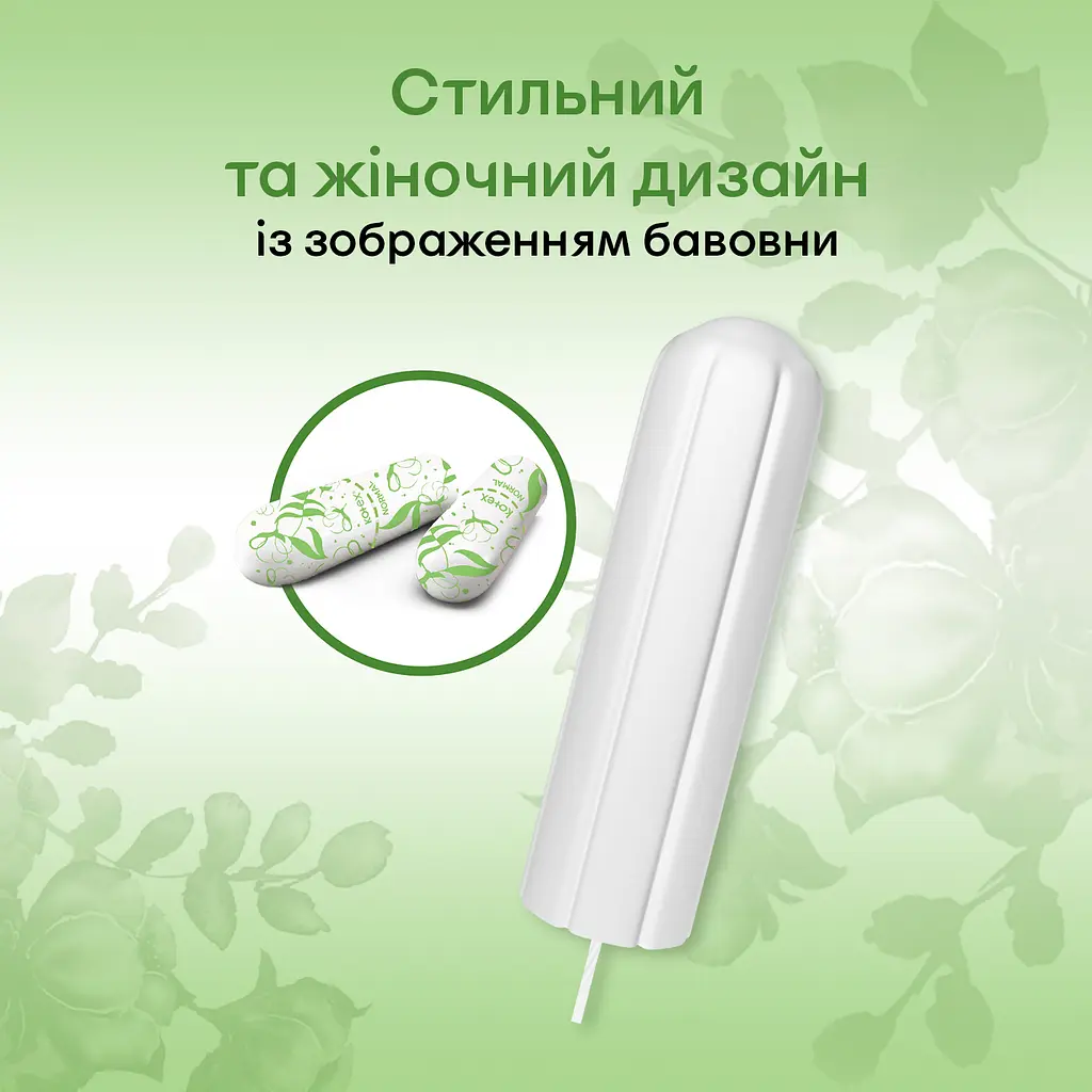 Гігієнічні тампони Kotex Natural Супер 16 шт. - фото 6