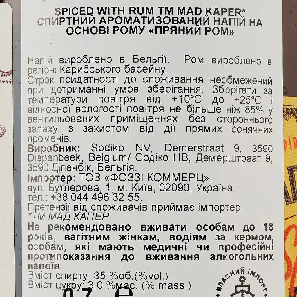Напій на основі рому Mad Kaper Rum Spiced, 35%, 0,7 л - фото 3