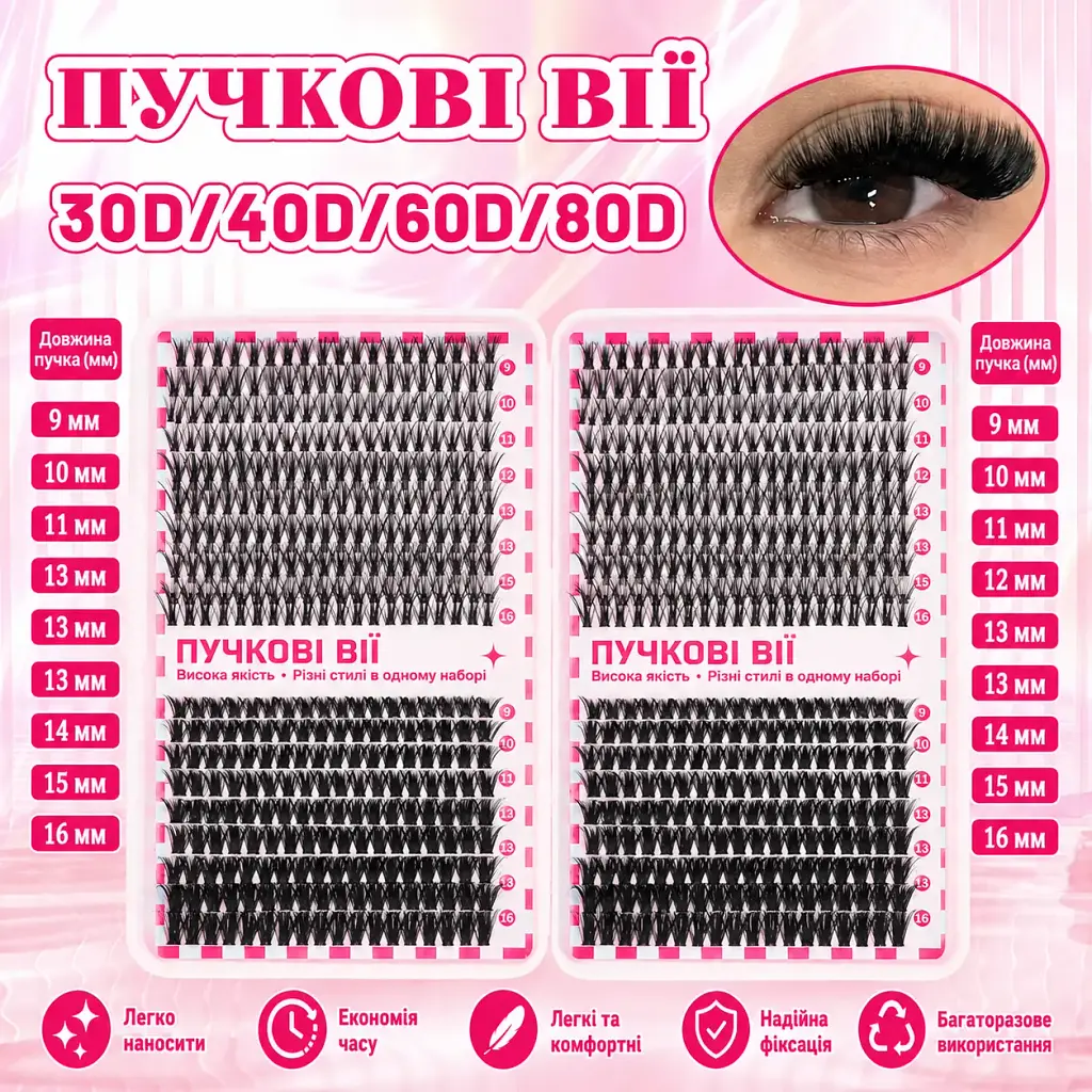 Набір накладних пучкових вій 800 шт 30D/40D/60D/80D з клеєм фіксатором щіточкою та пінцетом Чорний (00426) - фото 3