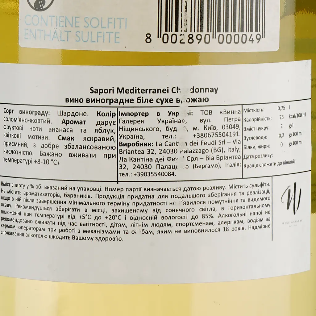 Вино La Cantina dei Feudi Sapori Mediterranei Chardonnay Puglia IGT, біле, сухе, 0,75 л - фото 3