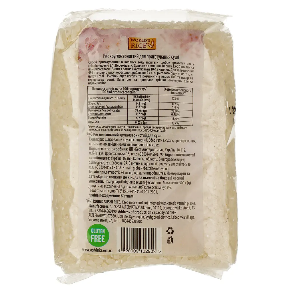 Рис круглозернистый World's Rice для приготовления суши 500 г - фото 2