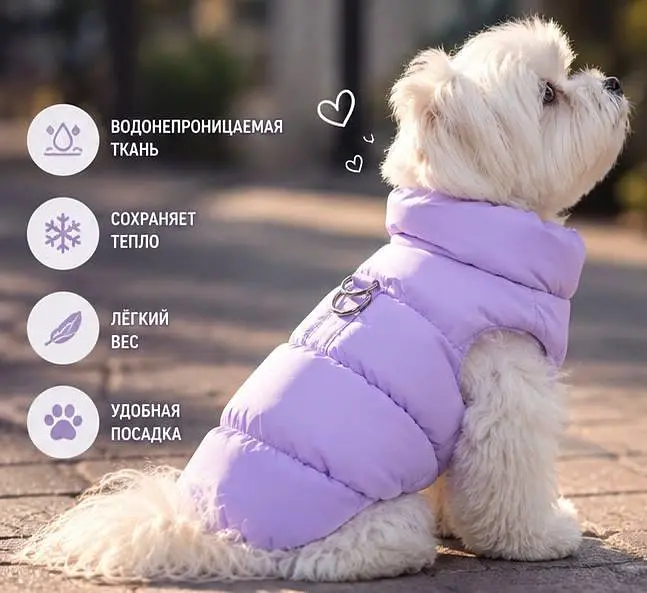 Куртка зимова для собак - теплий пуховик для маленьких порід ніжно-бузкова - фото 2