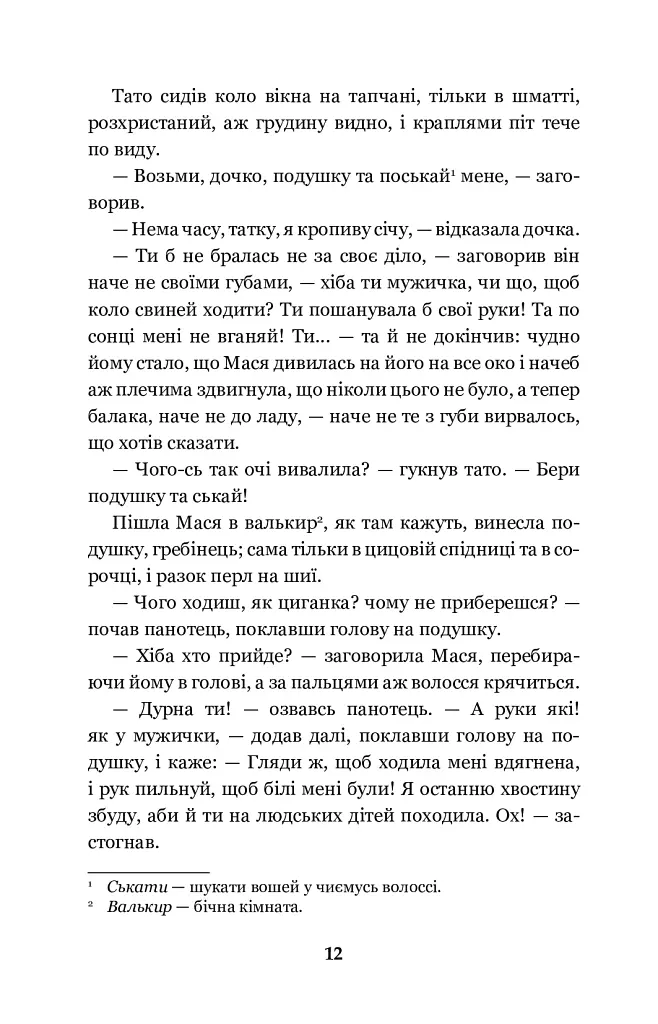 Люборацькі - фото 12