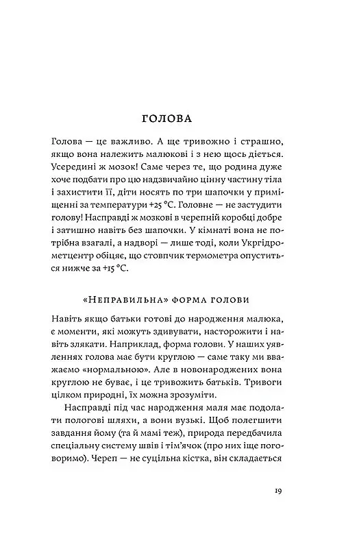 Мамо, тату, не хвилюйтеся! - Олена Луцька - фото 8
