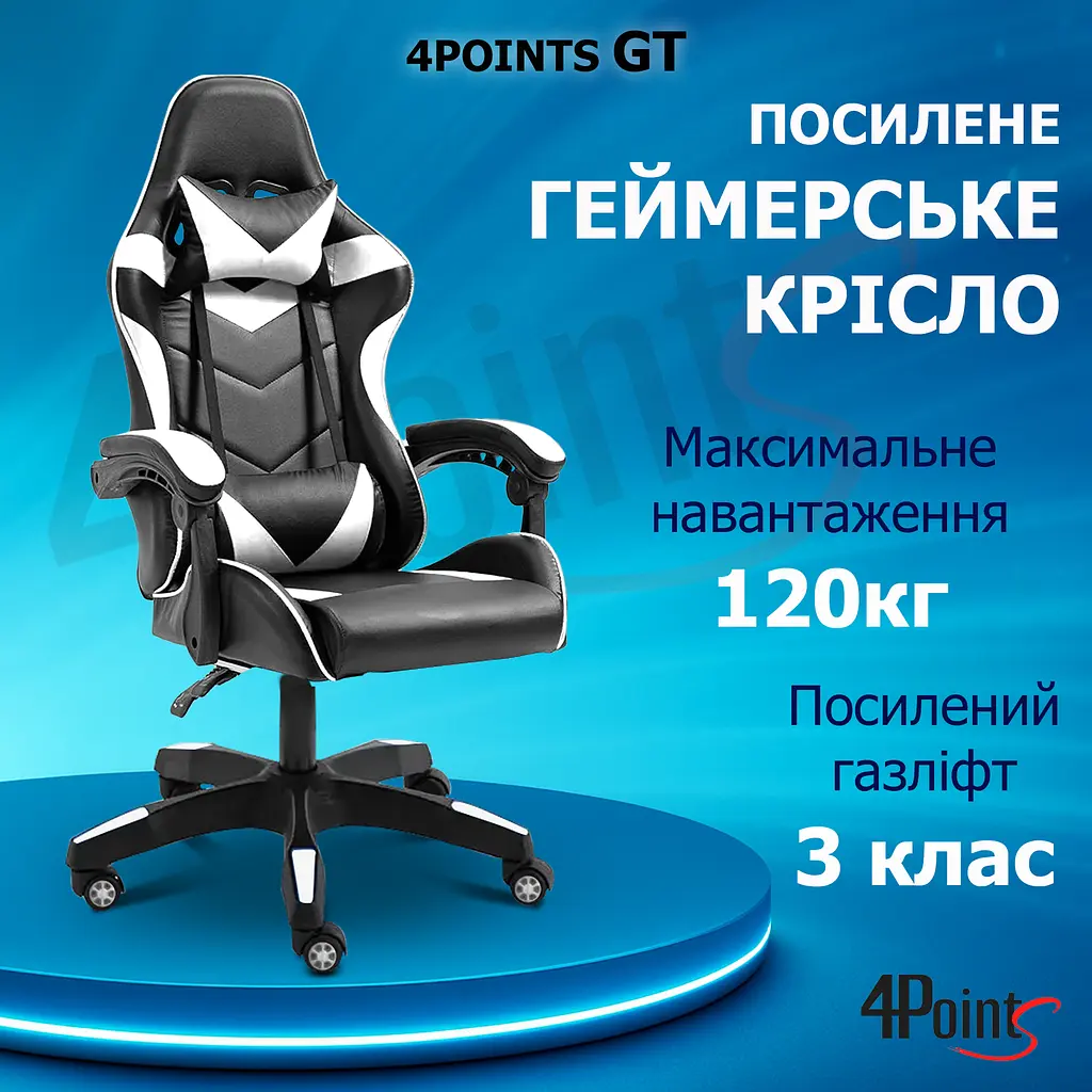 Геймерське крісло 4Points GT Біле - фото 5