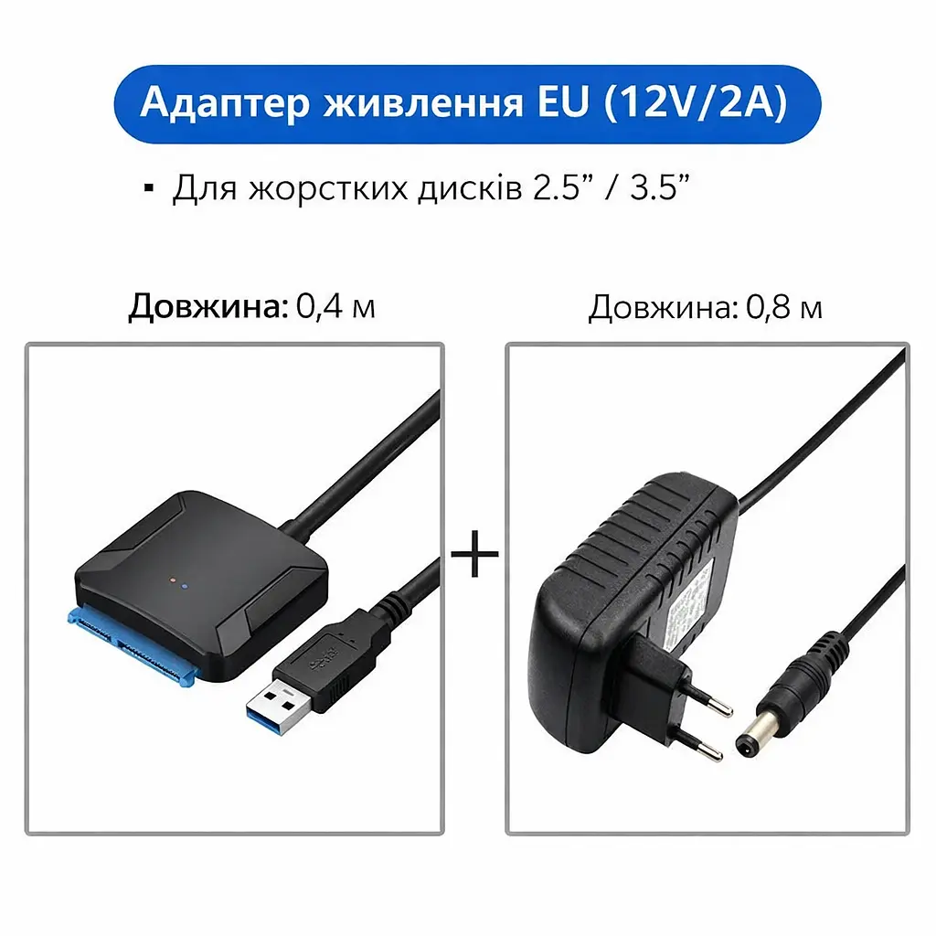 USB 3.0 - SATA адаптер для HDD і SSD 2.5'' і 3.5'' з окремим блоком живлення - фото 9