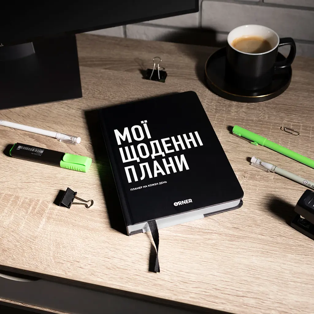Планер-щоденник «Мої щоденні плани» чорний - фото 11
