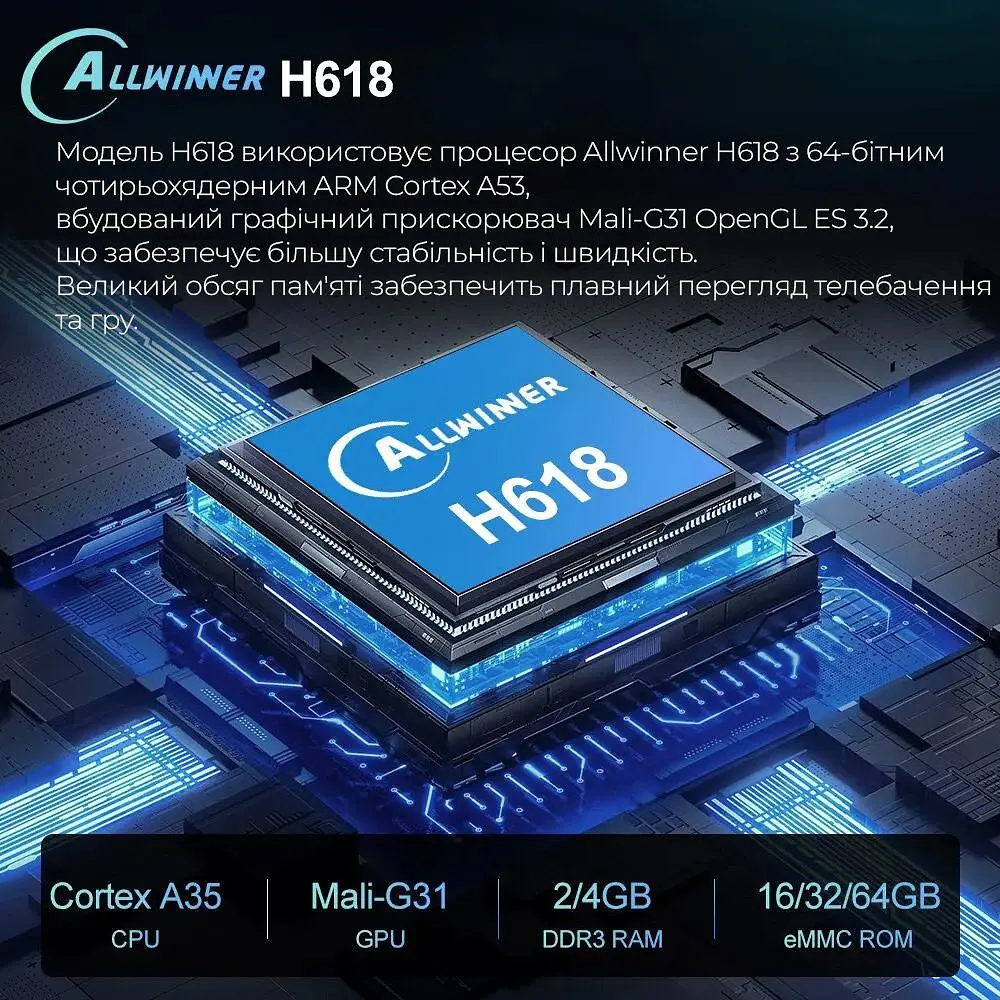Смарт ТВ приствка Vontar H618 4/32Gb Android TV 11. Медіаплеєр 8K HDR. YouTube та фільми без реклами, налаштування Android TV у подарунок - фото 4