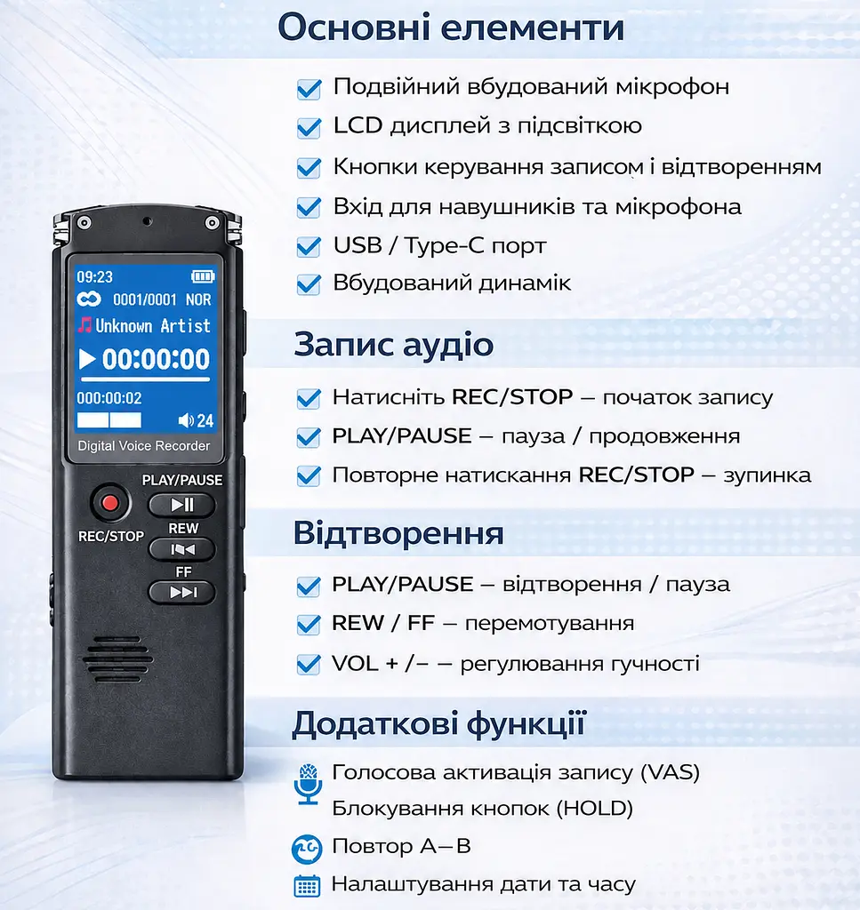 Цифровий портативний диктофон Digital Voice Recorder з MP3 та стереозаписом, 16 ГБ пам’яті - фото 3