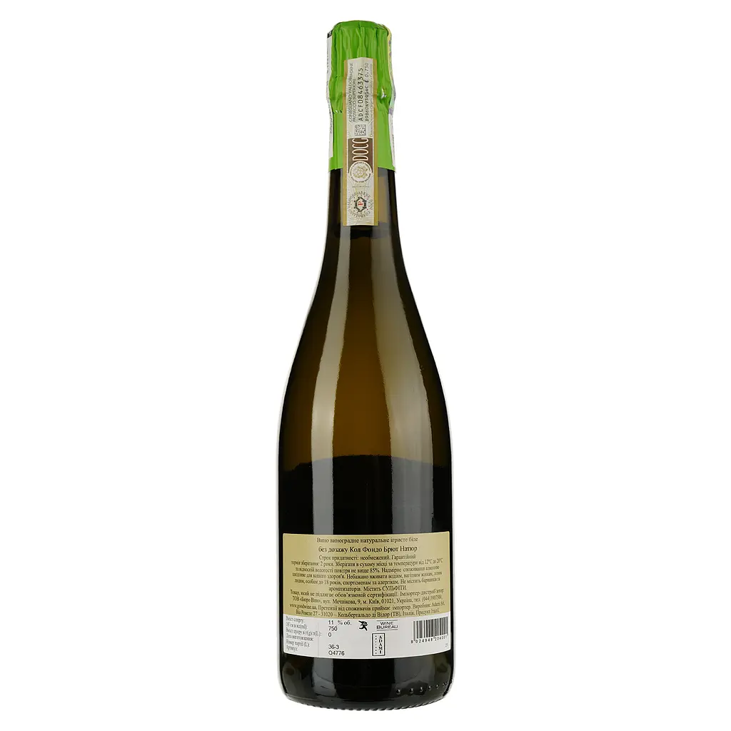Ігристе вино Adriano Adami Col Fondo Brut Nature, біле, нон-дозаж, 11%, 0,75 л - фото 2