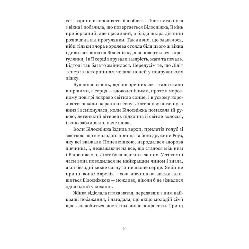 Книга Кров - Сара Пінборо Yakaboo Publishing (9786178809027) - фото 8