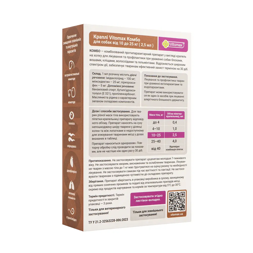 Капли для собак Vitomax Combo 10-25 кг против паразитов 7.2 мл (3 шт. х 2.4 мл) - фото 3