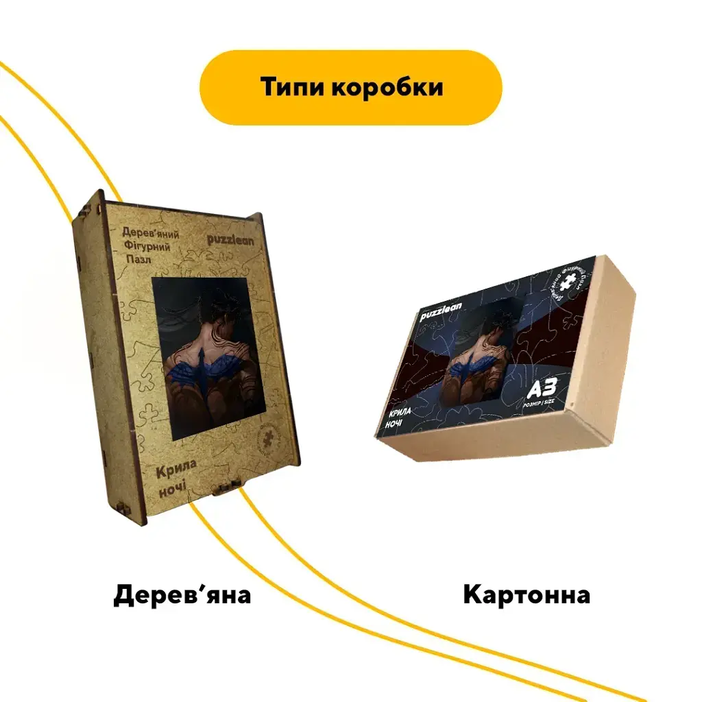 Дерев'яний фігурний пазл puzzlean Крила ночі, А3, Дерев'яна коробка 200 елементів - фото 4