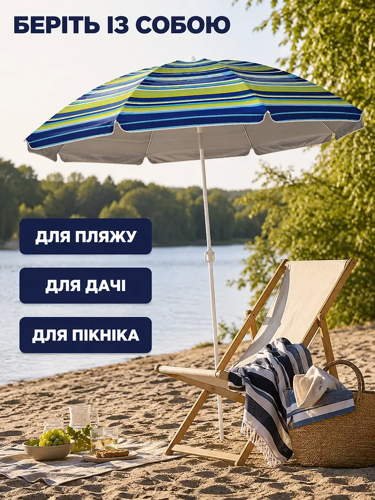 Пляжна парасолька ромашка 2 м смугаста від сонця з Anti-UV покриттям і чохлом (49676217) - фото 4