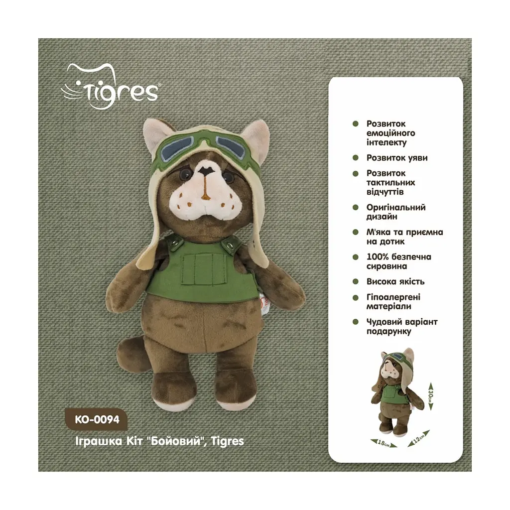 Мягкая игрушка Tigres Кот Боевой (КО-0094) - фото 3