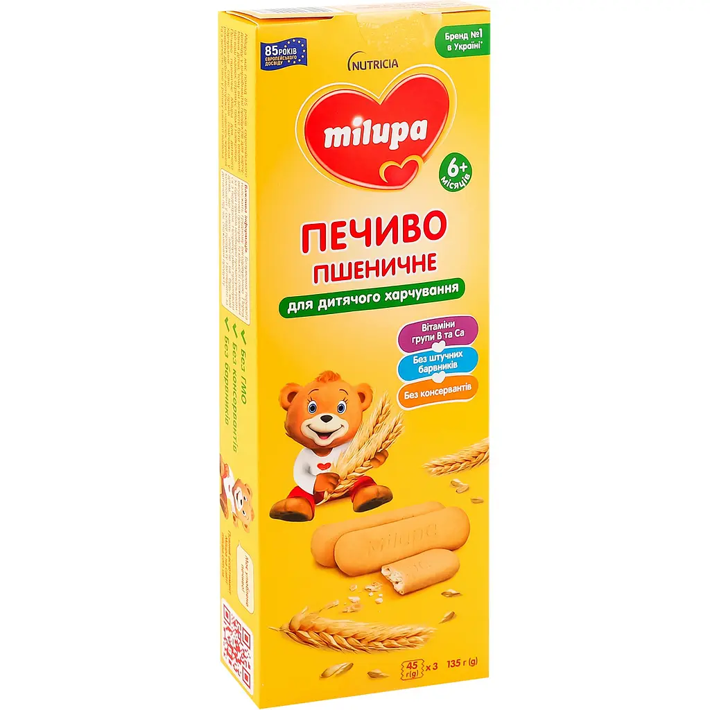 Дитяче печиво Milupa, 135 г