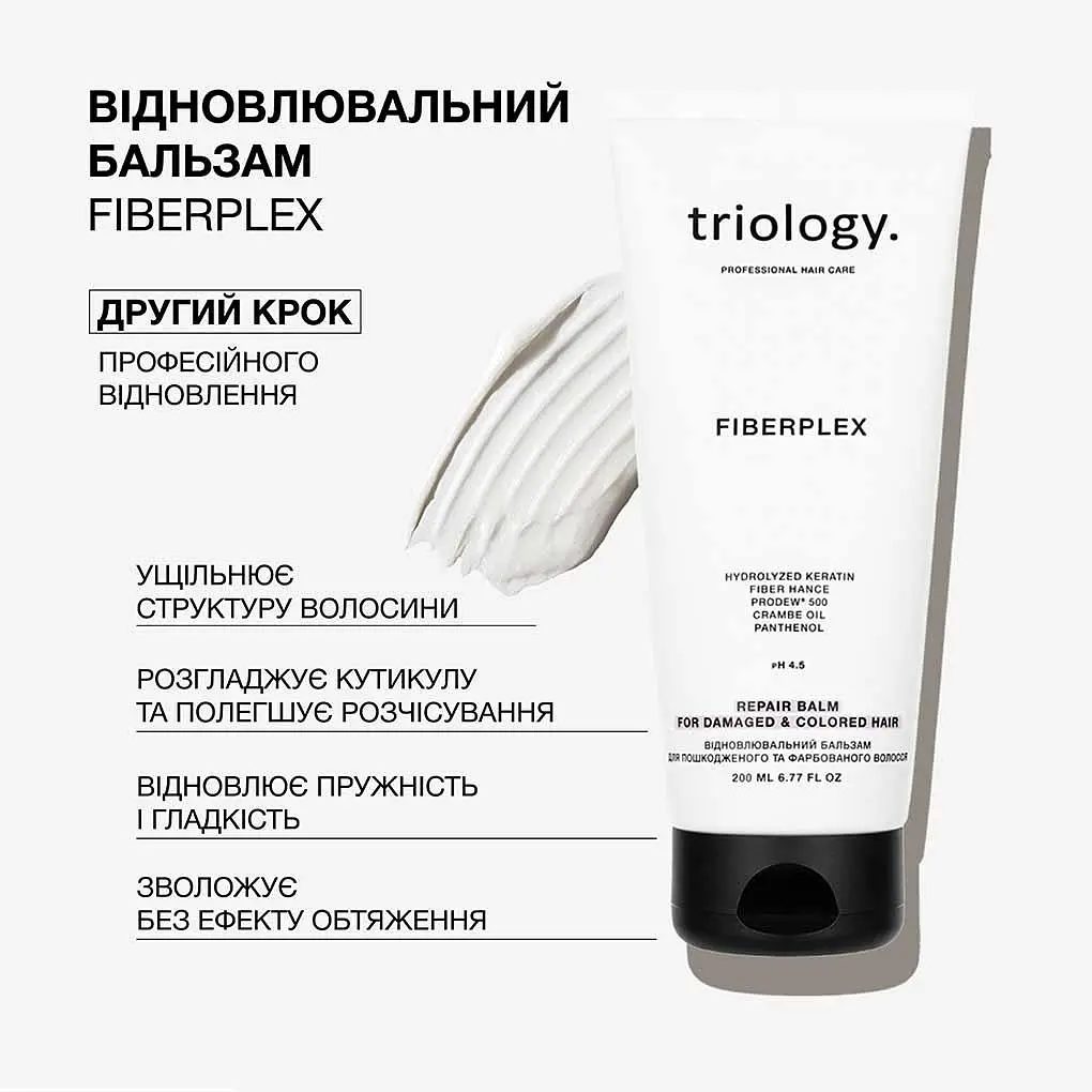 Відновлювальний бальзам Fiberplex Triology для пошкодженого та фарбованого волосся - фото 3