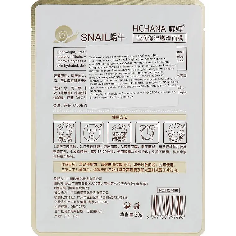 Маска для лица Rorec Snail Mask, 30 г - фото 2