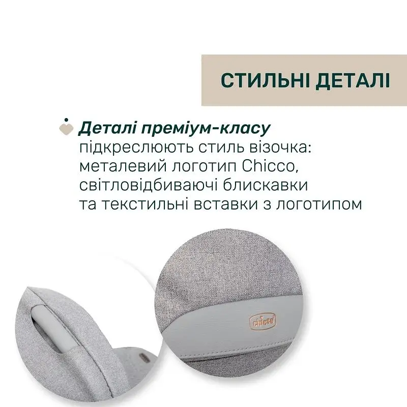 Коляска 2 в 1 Chicco Bellagio 2 світло-сіра (87183.40.01) - фото 9