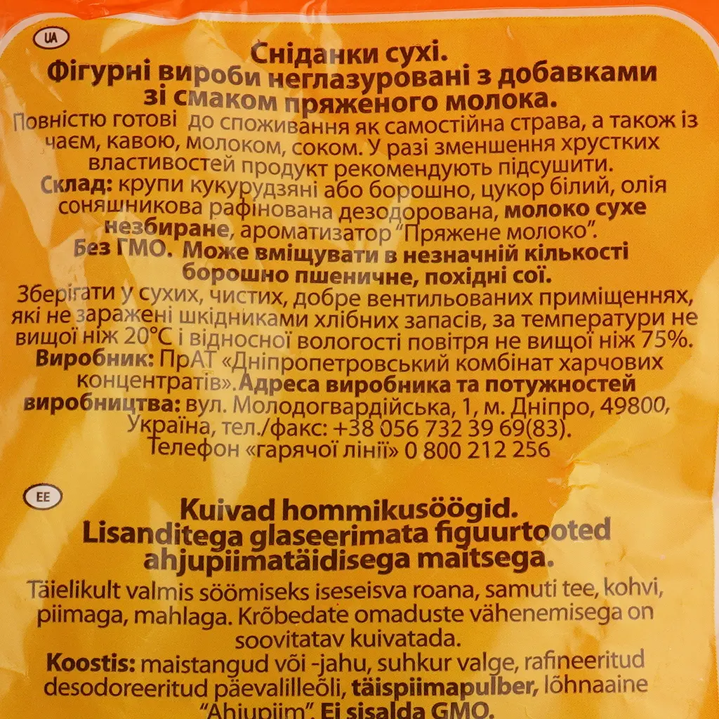 Палички кукурудзяні Золоте Зерно з пряженим молоком 200 г (97466) - фото 3