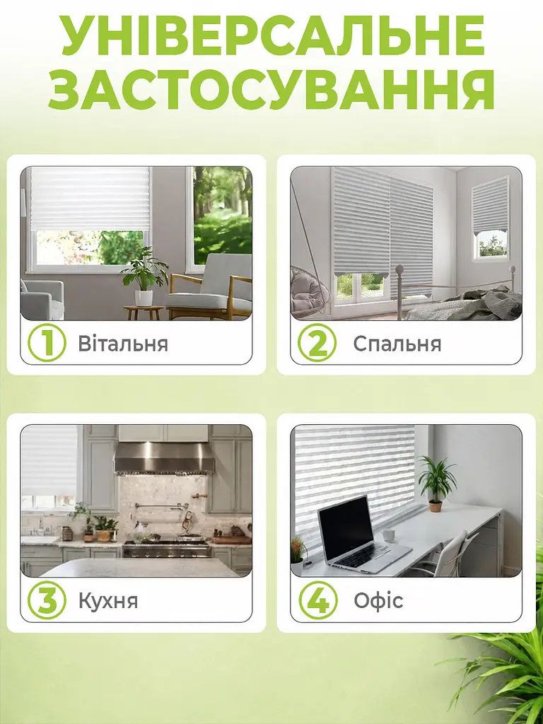Жалюзи-плиссе самоклеящиеся на окна 90 x 180 см белые (BLINDS-WHITE90X180) - фото 3