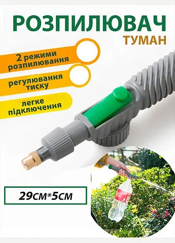 Насадка на пляшку для води MK-41 розпилювач-туман з кнопкою регулювання струму води - фото 2