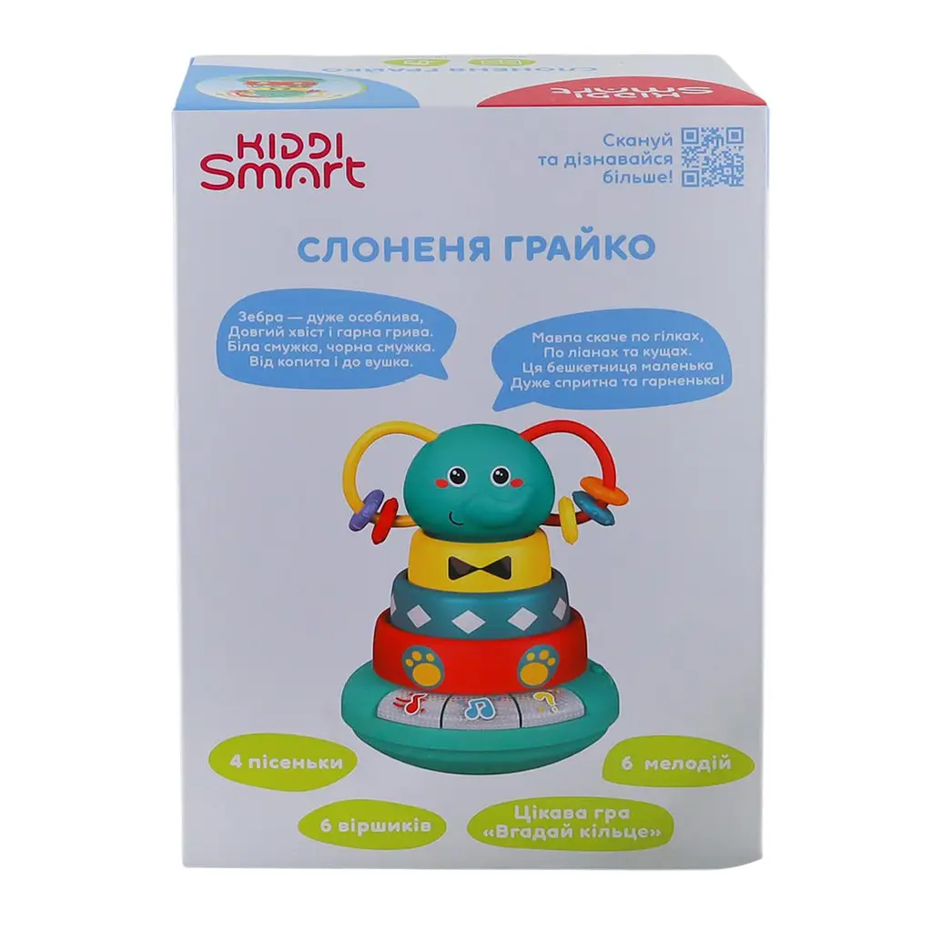 Інтерактивна іграшка, що розвиває, KIDDI SMART – СЛОНЕНЯ ГРАЙКО (українська, світло) KIDDI SMART 1305-UK - фото 5