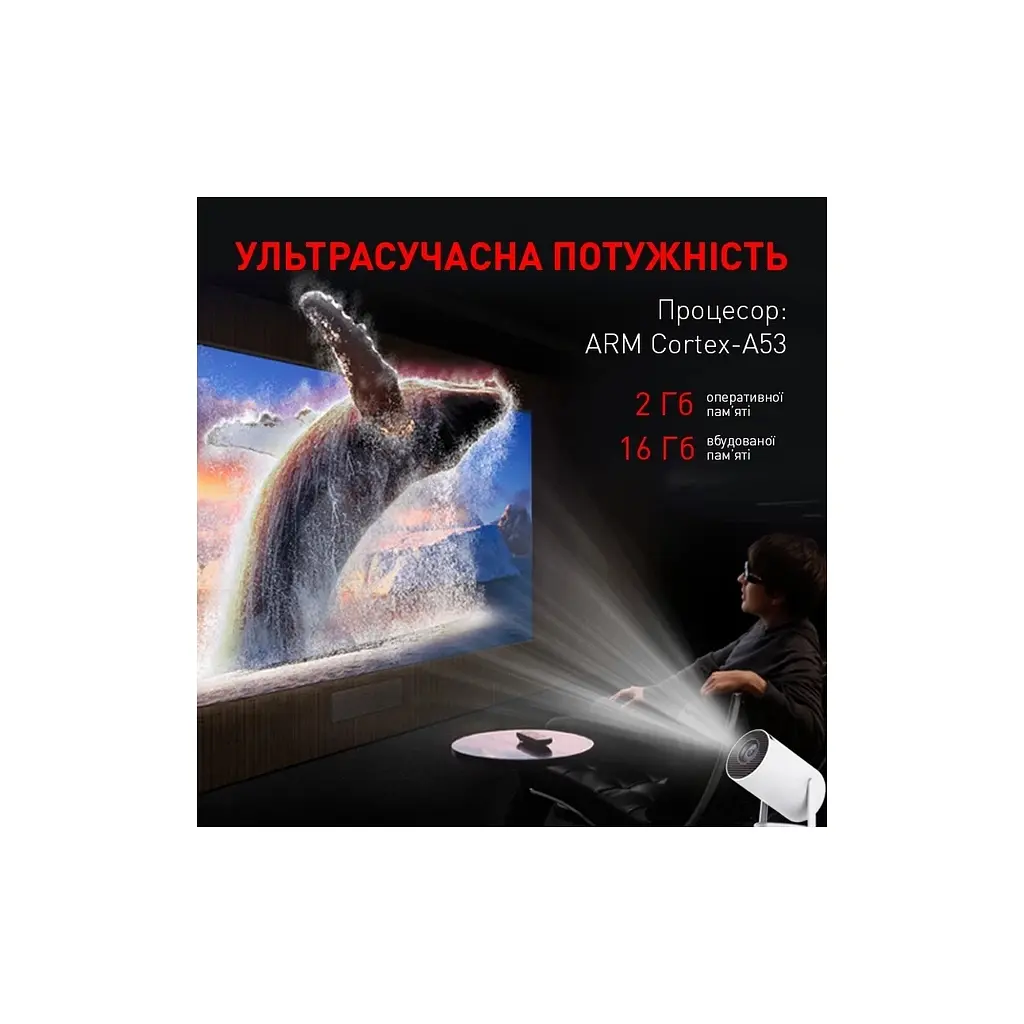 Проектор AURA SPJ-300 (AU-PRJSPJ300-W) - фото 7