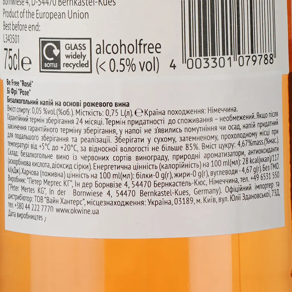 Вино безалкогольне Be Free Rose, рожеве, напівсолодке, 0%, 0,75 л - фото 4
