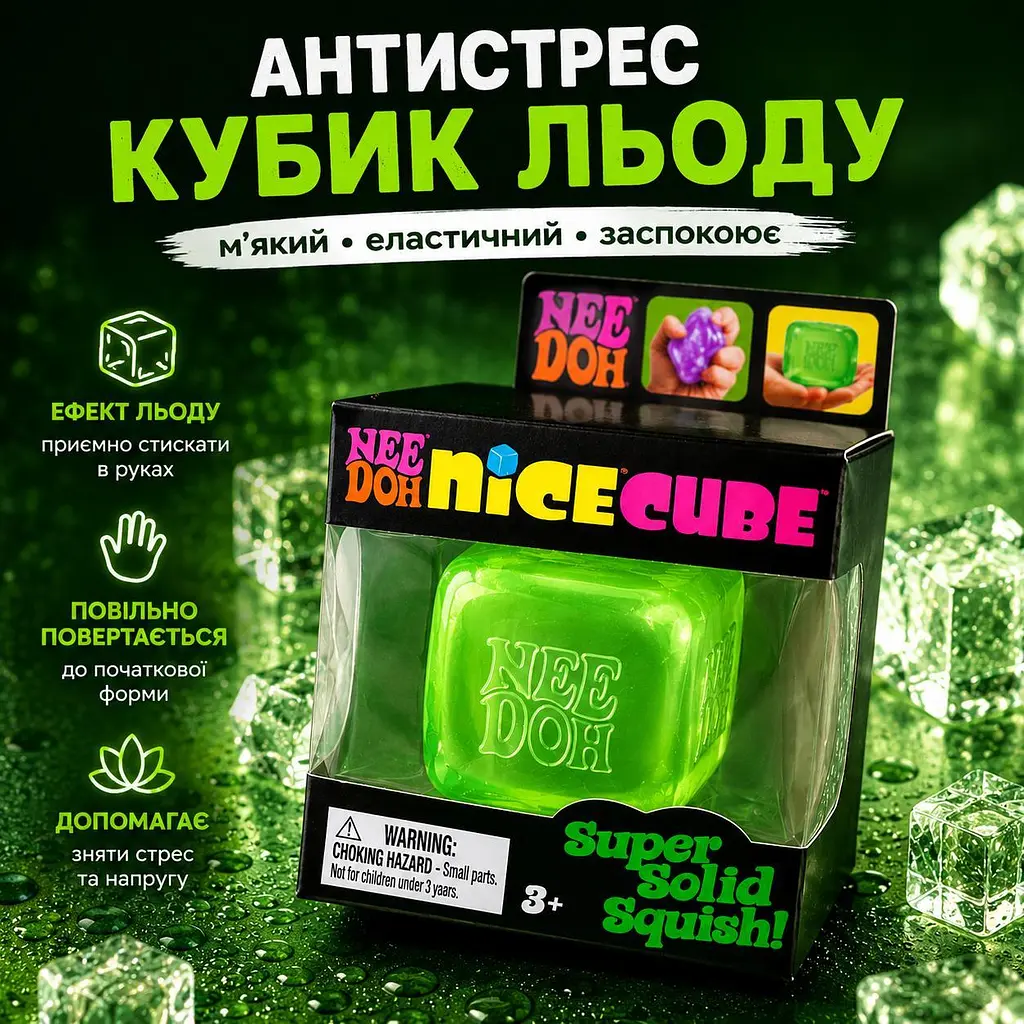 Антистрес-кубик льоду NeeDoh Nice Cube 5.5 см зелений - фото 2