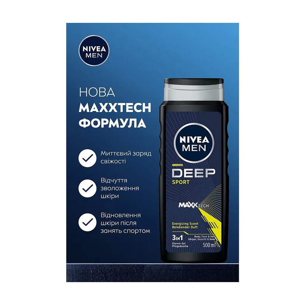 Гель для душу Nivea Men Deep Sport MAXXTECH Shower Gel 500 мл (9005800379401) - фото 4