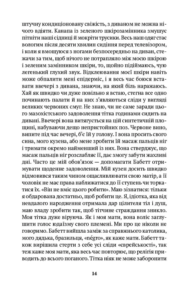 Небо над Бей Сіті - фото 9
