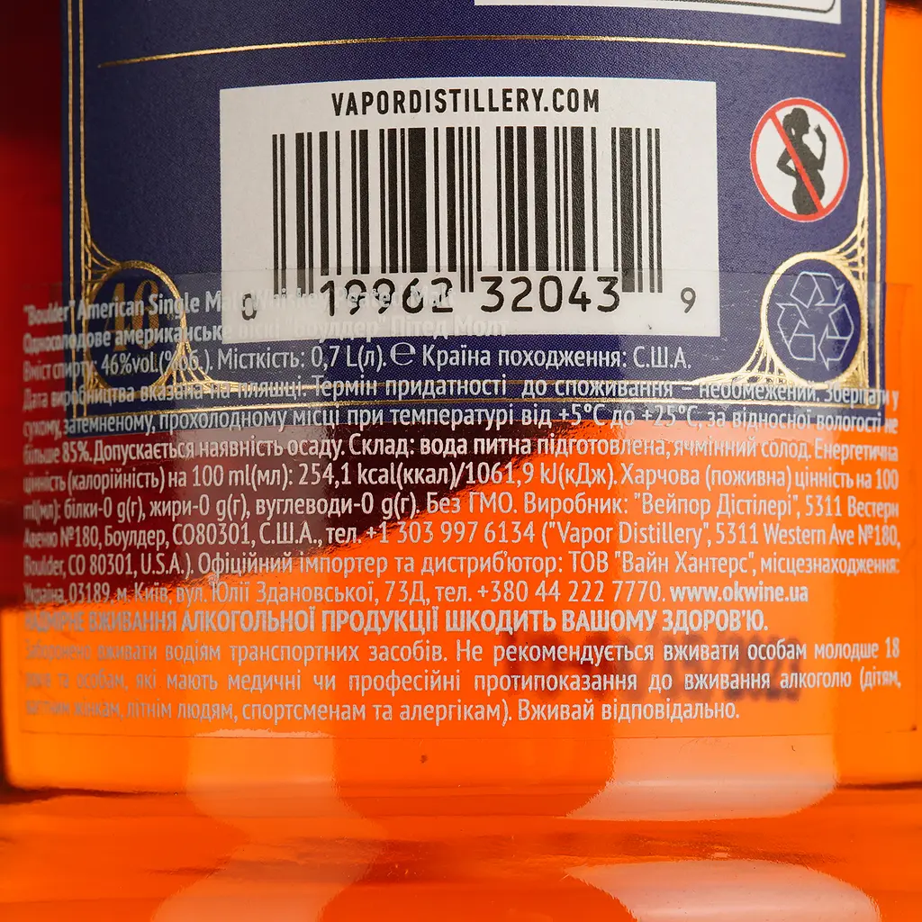 Віскі Boulder Spirits Peated Malt American Single Malt Whiskey 46% 0.7 л - фото 4