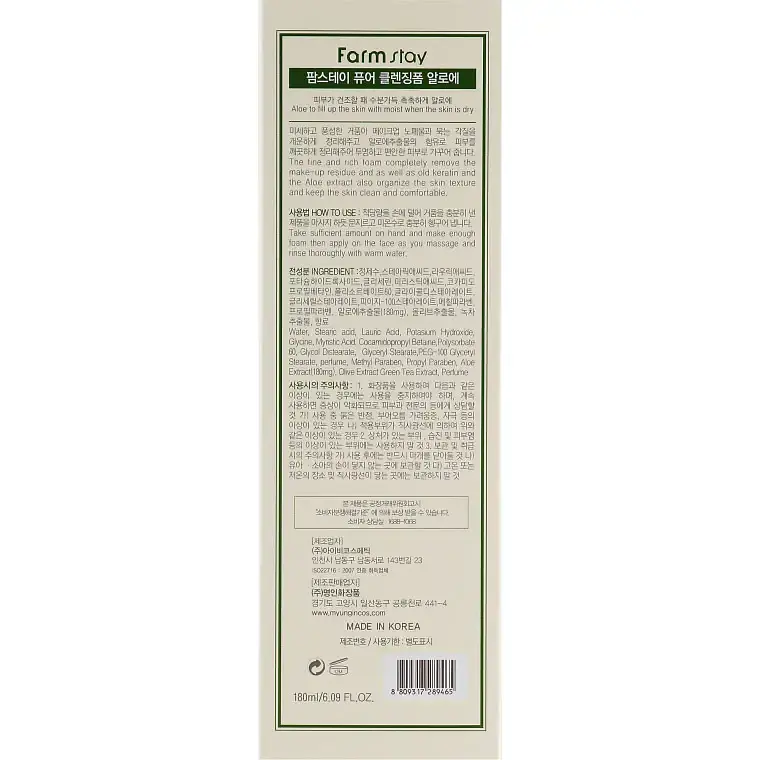 Пенка для умывания FarmStay Pure Cleansing Foam Aloe с алоэ 180 мл - фото 3