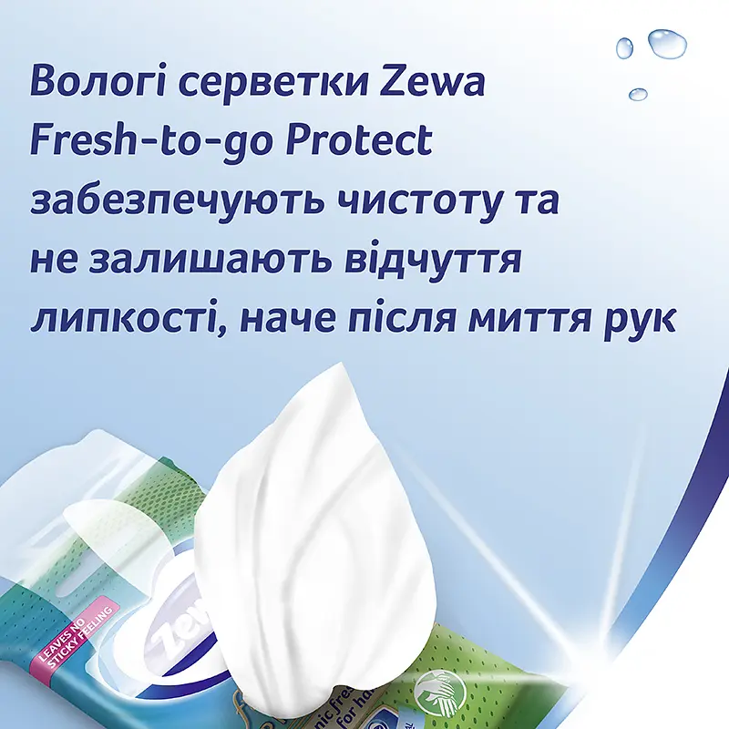 Влажные салфетки Zewa Moist HA Fresh-To-Go Protect 10 шт. - фото 3
