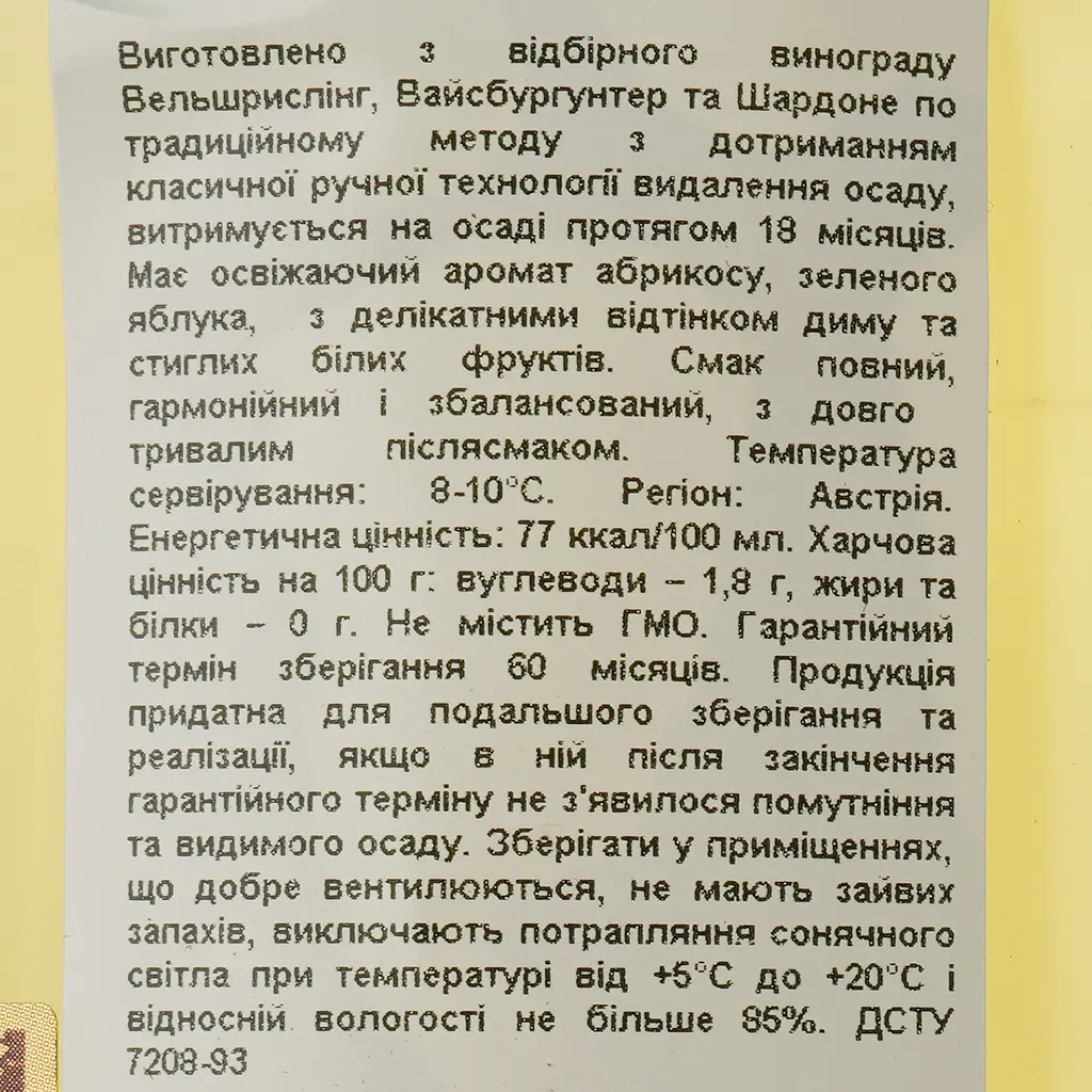 Ігристе вино Schlumberger Cuvee Klimt, біле, брют, 11,5%, 0,75 л - фото 10