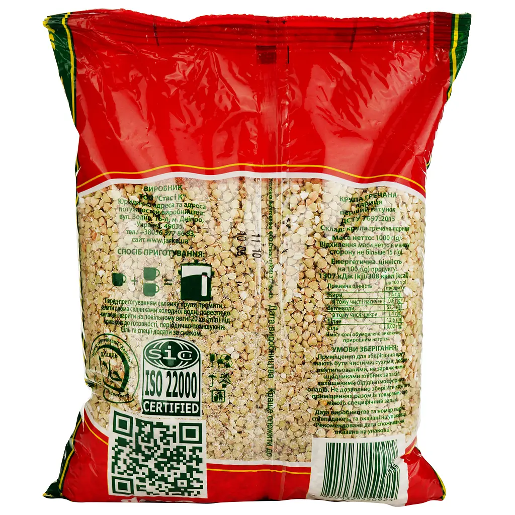 Крупа гречневая непропаренная Ярка 1 кг - фото 3