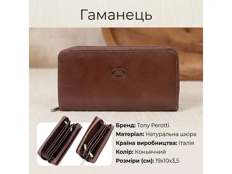 Жіночий гаманець Italico 1192 Коньяк 19x10x3,5 см TONY PEROTTI acs0032555 - фото 3