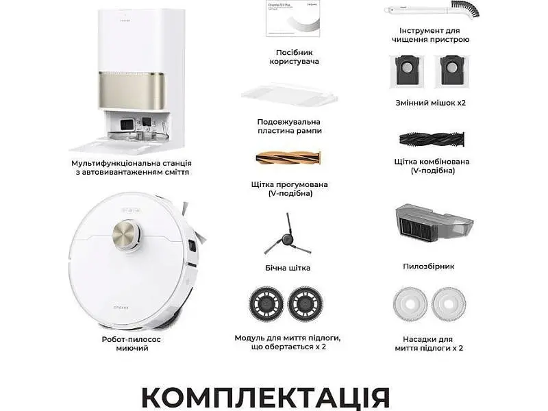 Робот-пилосос з вологим прибиранням Dreame L50s Pro Ultra White (RLL88HE-Wh) - фото 8