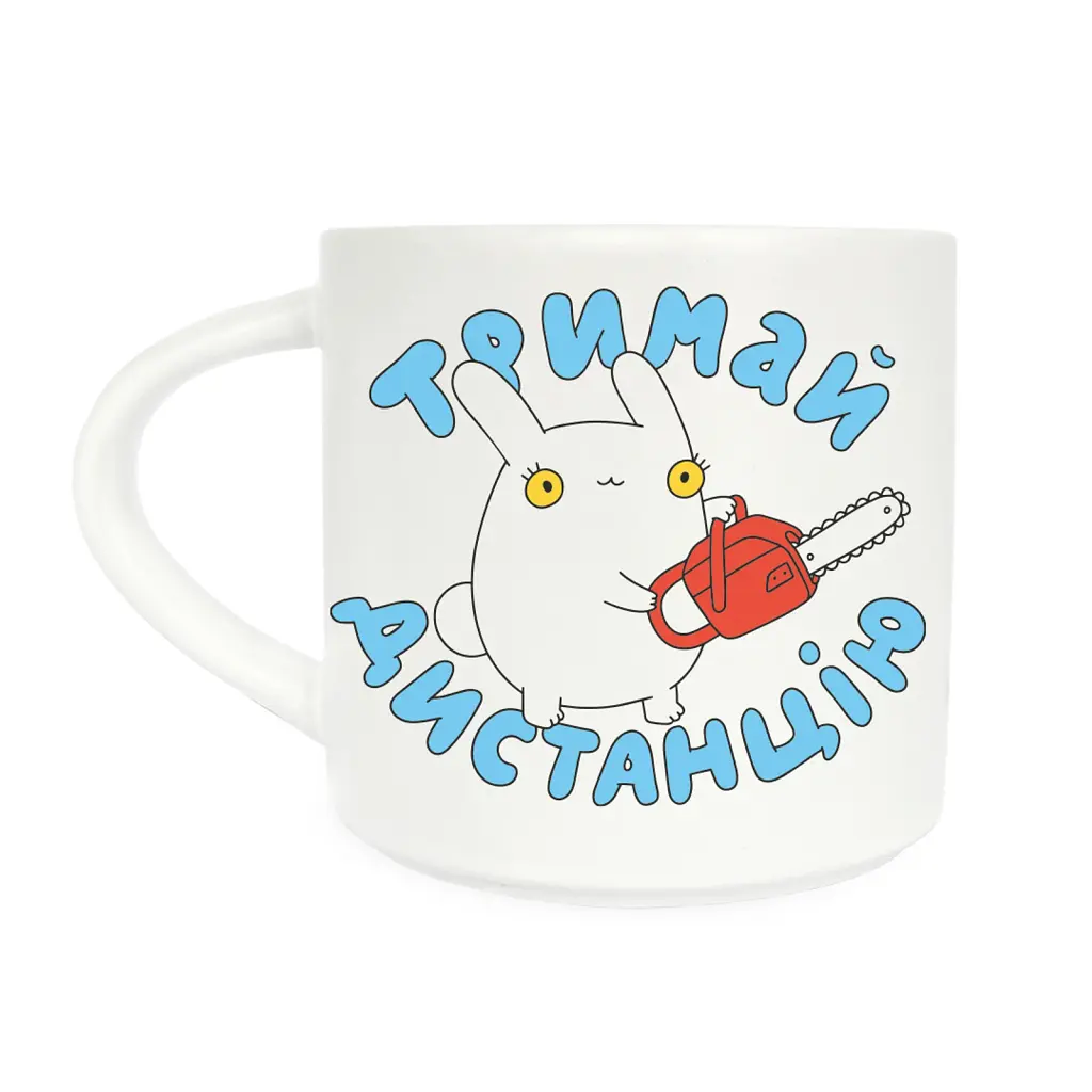 Чашка ORNER x Maliunok «Тримай дистанцію»