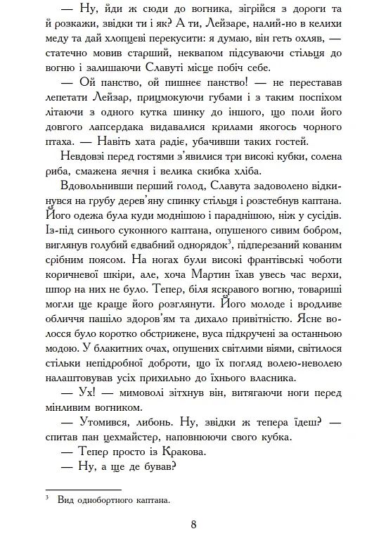 Червоний диявол - фото 5