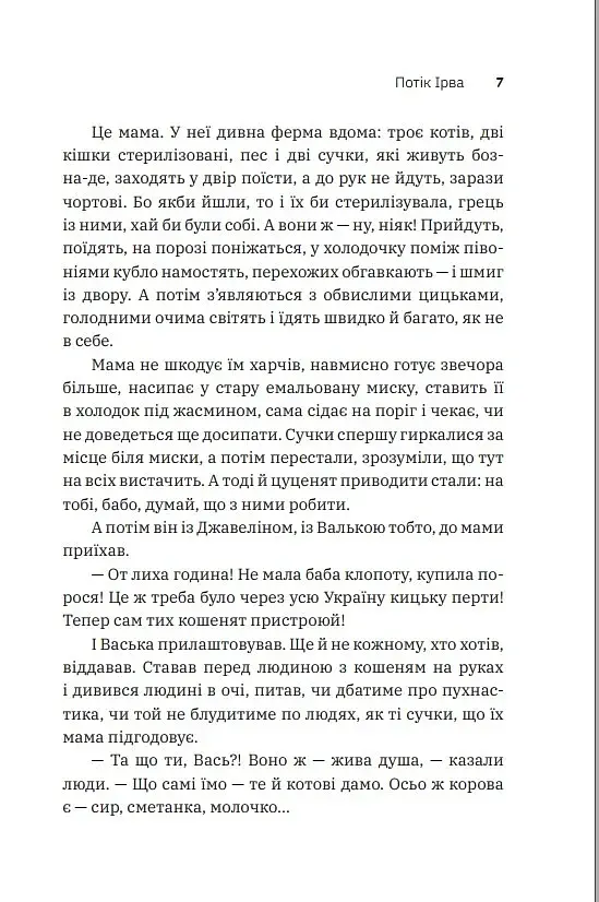 Порічкове вино - фото 9