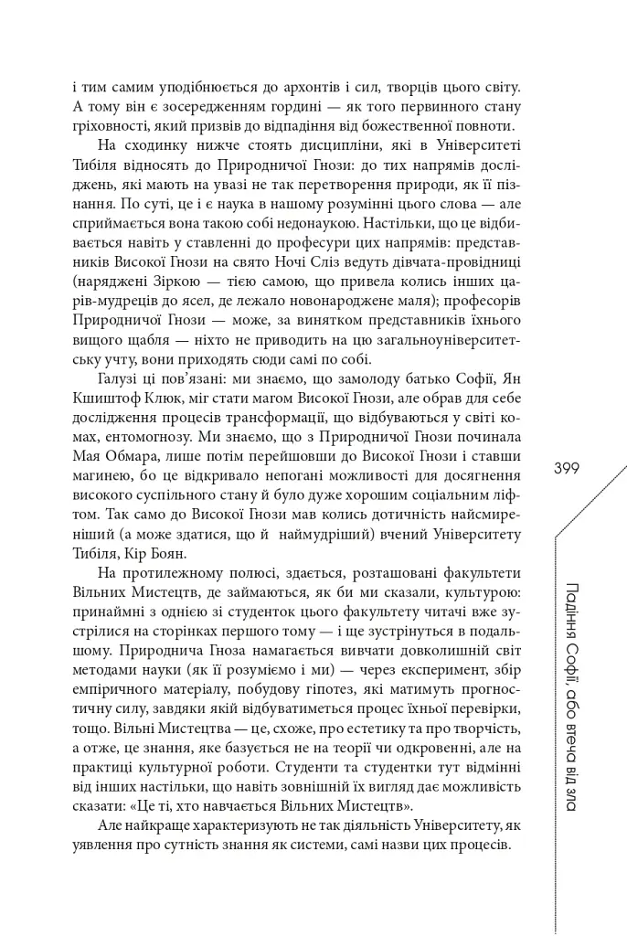 Агла. Алеф - фото 27