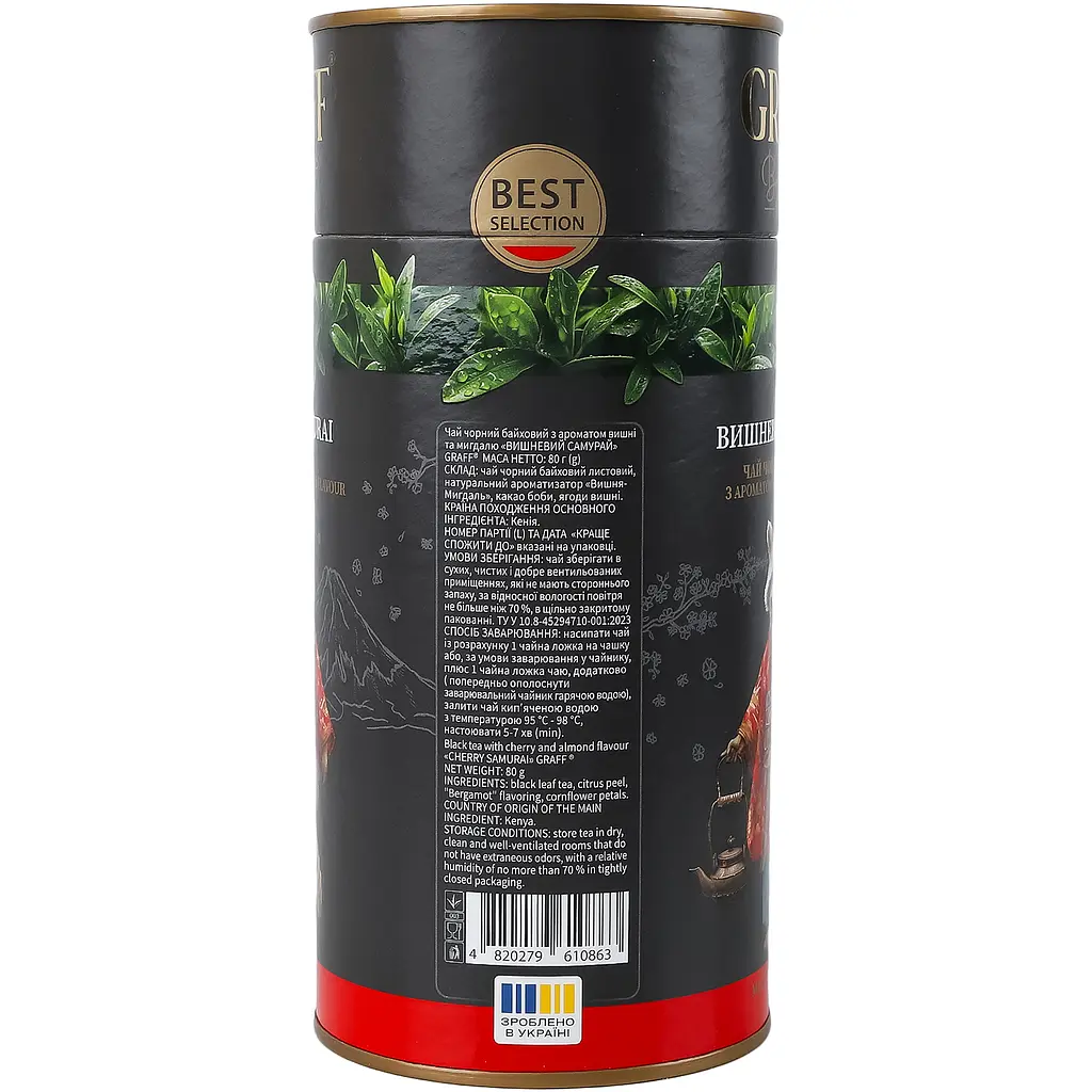 Чай чорний Graff Cherry Samurai 240 г (3 шт. х 80 г) - фото 6